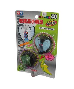 POKEMON AULDEY BUTTERFREE AND METAPOD